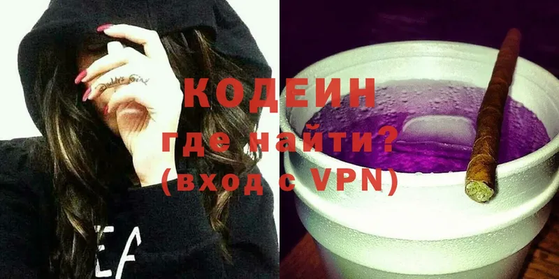 Кодеиновый сироп Lean Purple Drank  Печора 