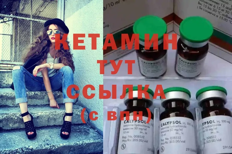 Кетамин ketamine  omg как зайти  Печора 